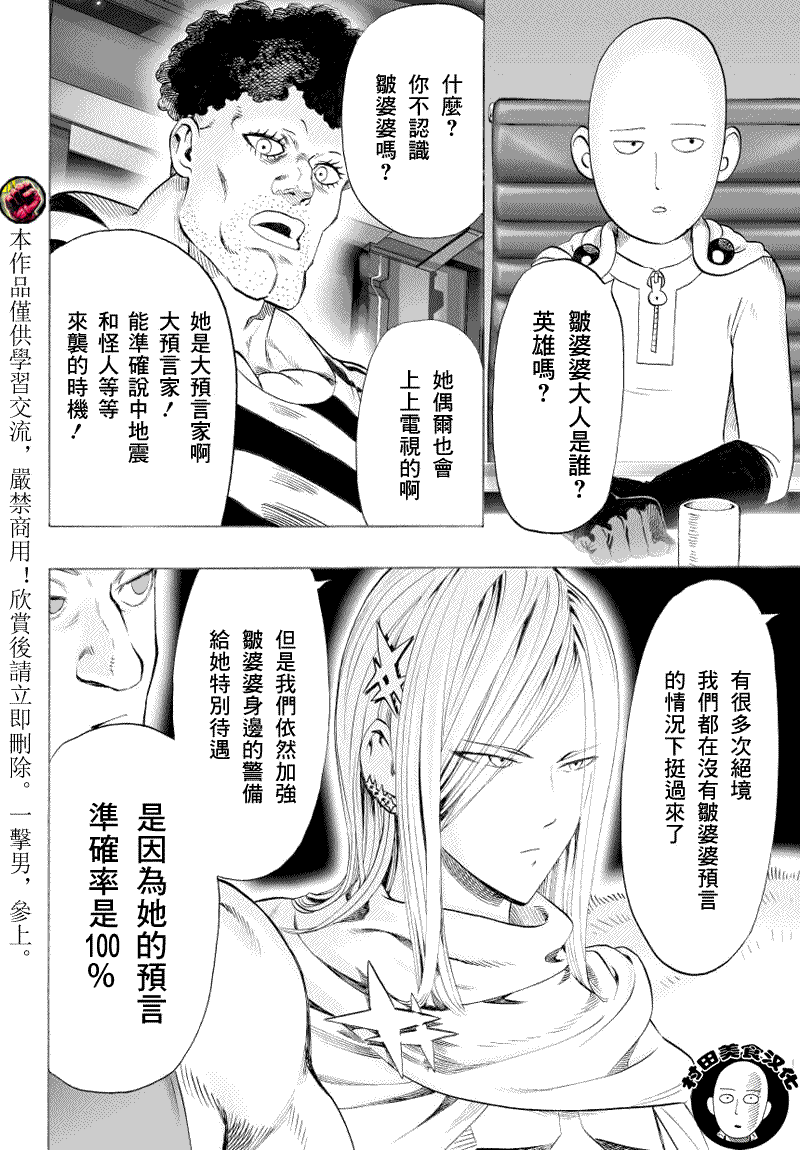 第37話 S級                    （12P） 第7页