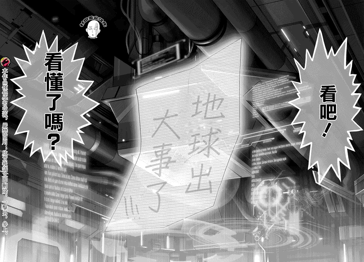 第37話 S級                    （12P） 第9页