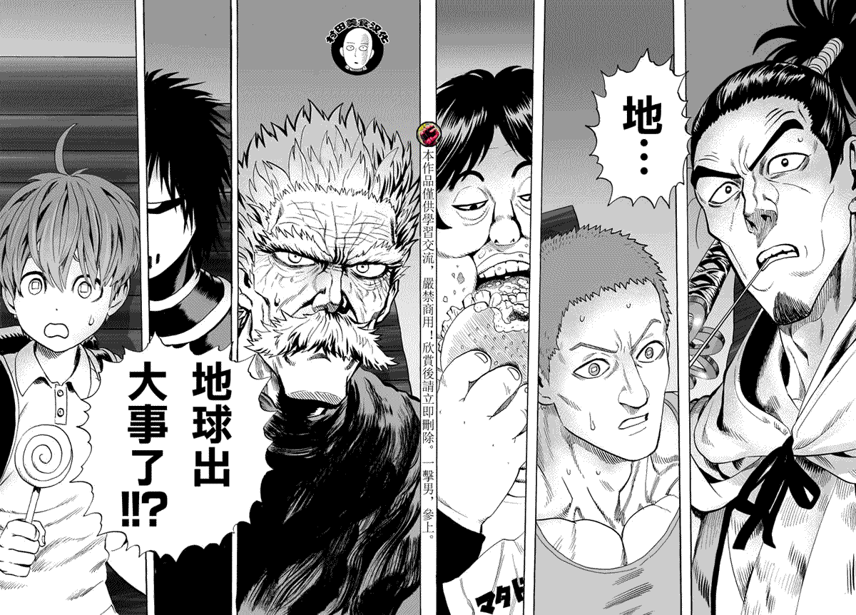 第37話 S級                    （12P） 第10页