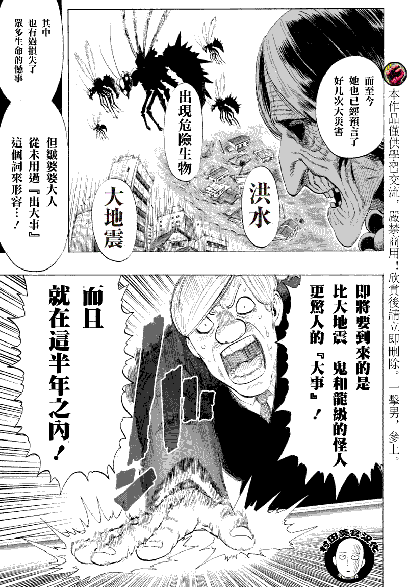 第37話 S級                    （12P） 第12页
