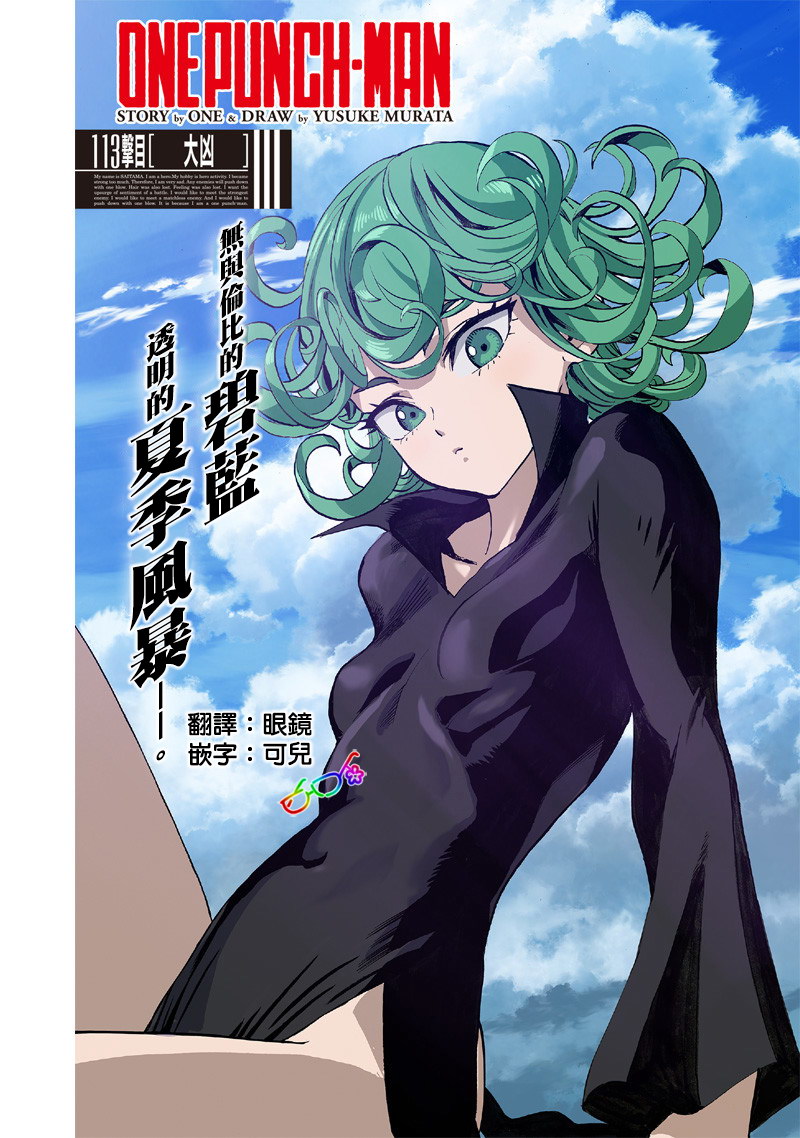 第155話 大兇                    （25P） 第1页