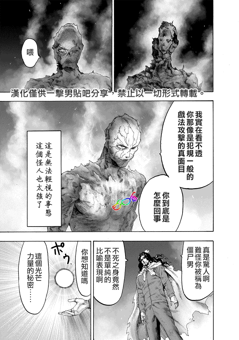 第155話 大兇                    （25P） 第2页