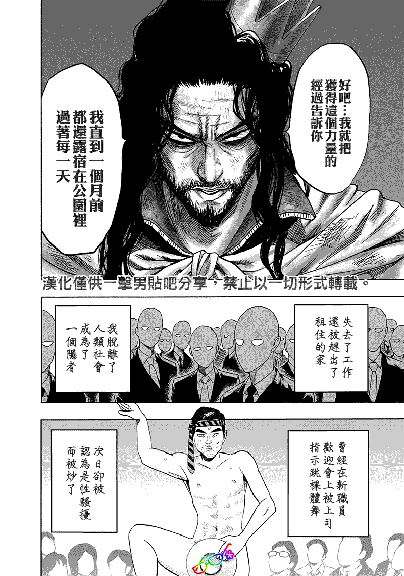 第155話 大兇                    （25P） 第3页