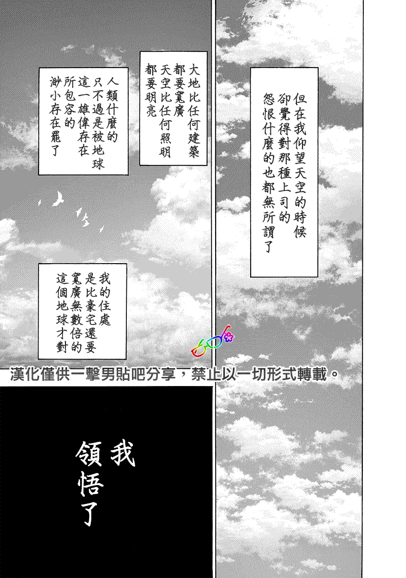 第155話 大兇                    （25P） 第4页