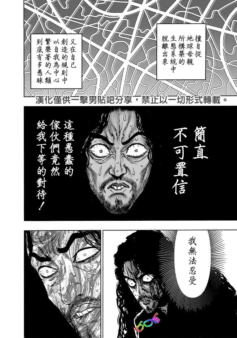 第155話 大兇                    （25P） 第5页