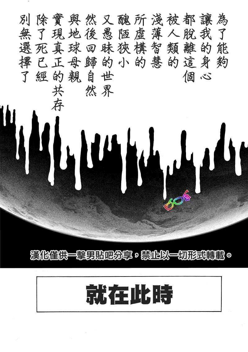 第155話 大兇                    （25P） 第6页