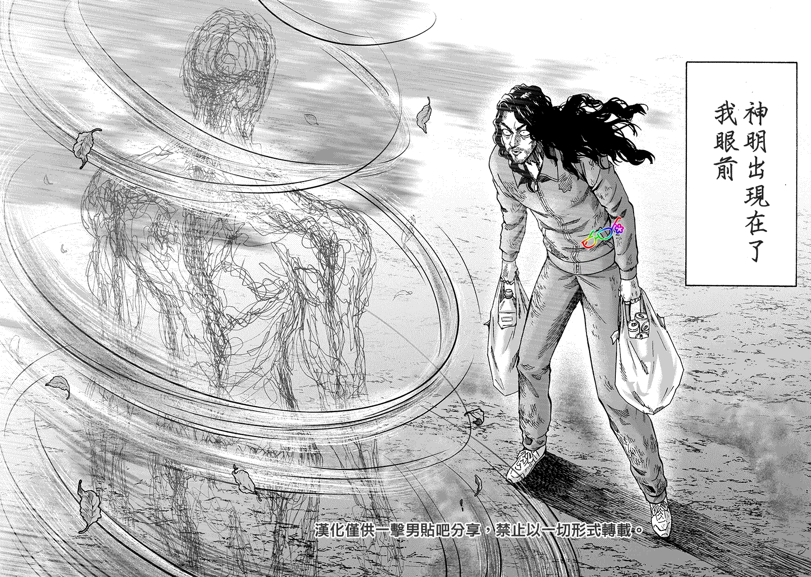 第155話 大兇                    （25P） 第7页