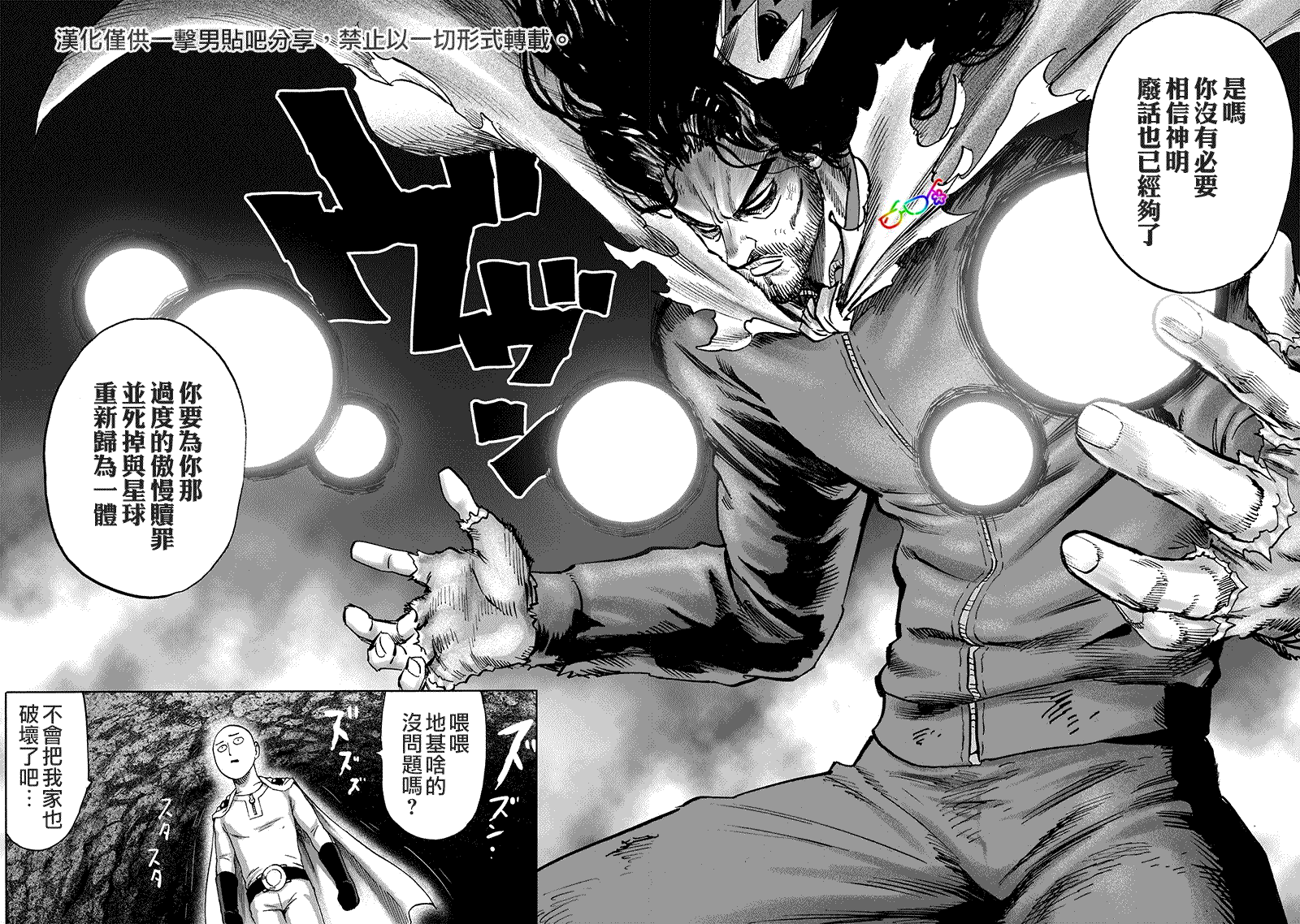 第155話 大兇                    （25P） 第10页