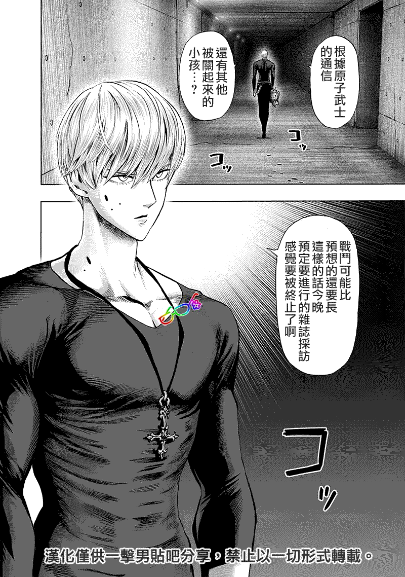 第155話 大兇                    （25P） 第11页