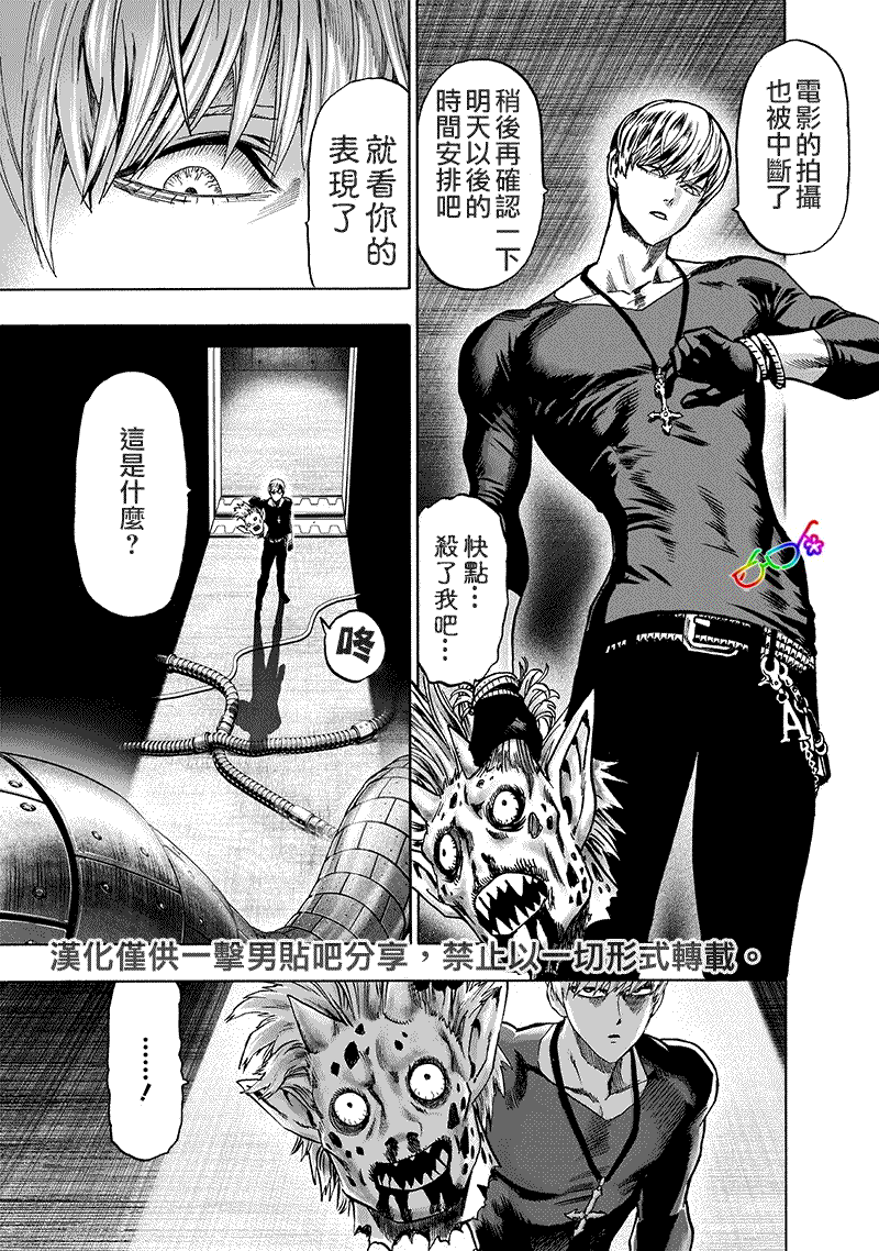 第155話 大兇                    （25P） 第12页
