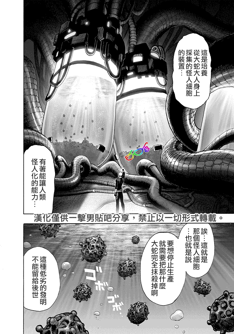 第155話 大兇                    （25P） 第13页