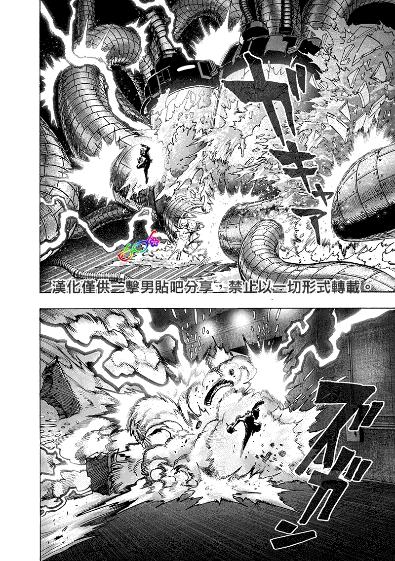 第155話 大兇                    （25P） 第15页