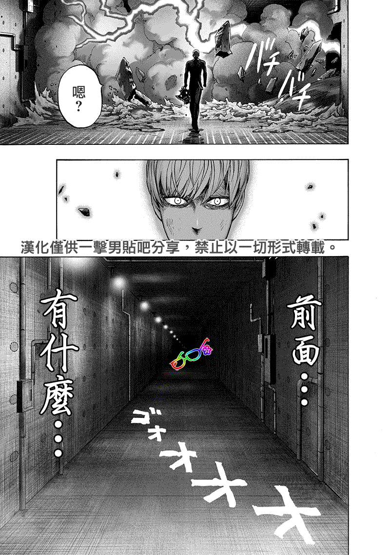 第155話 大兇                    （25P） 第16页