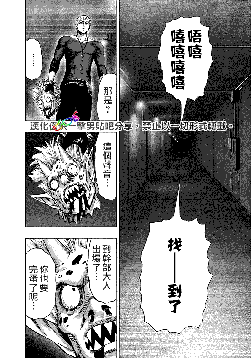 第155話 大兇                    （25P） 第17页