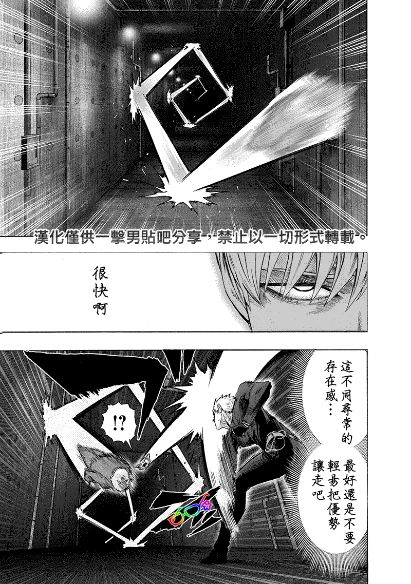 第155話 大兇                    （25P） 第18页