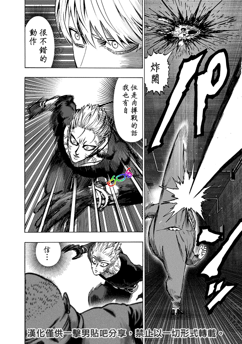 第155話 大兇                    （25P） 第19页