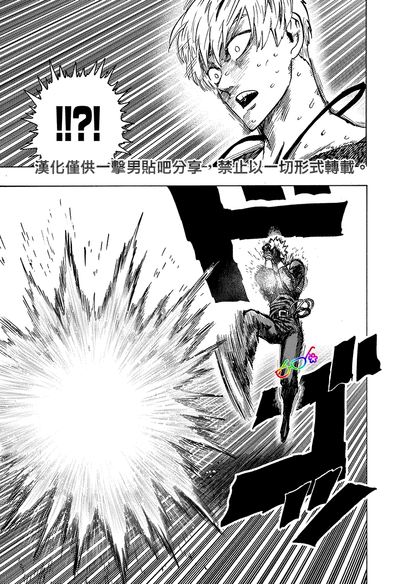 第155話 大兇                    （25P） 第20页