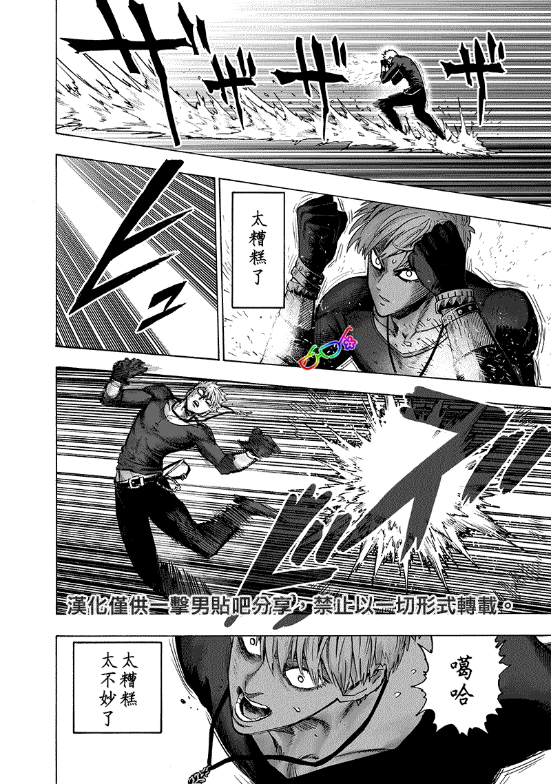 第155話 大兇                    （25P） 第21页