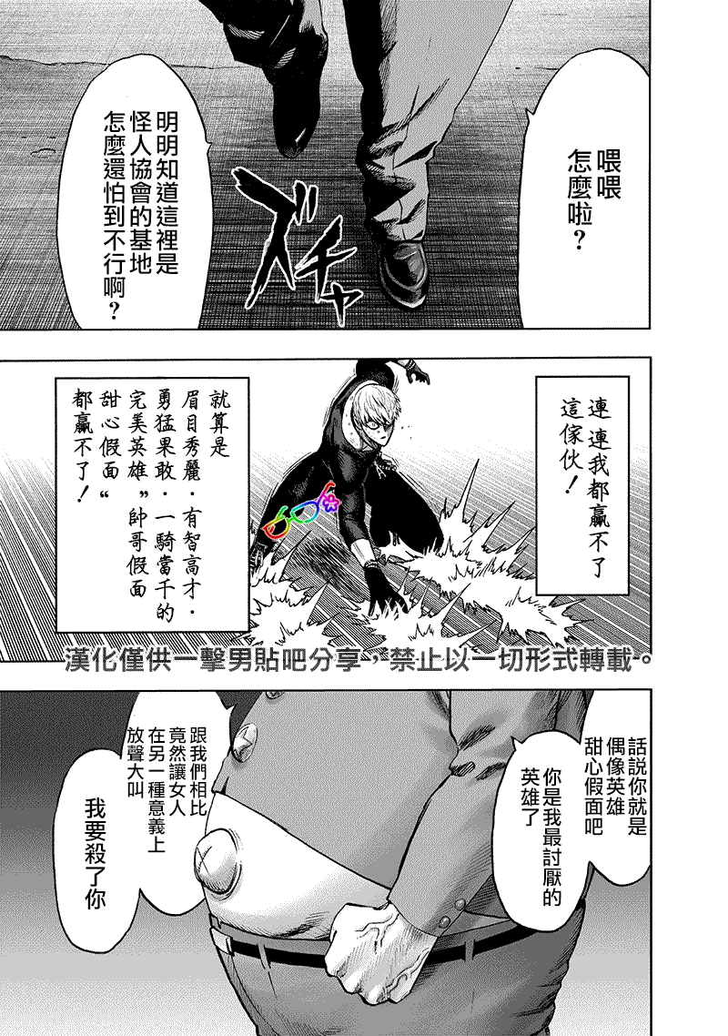 第155話 大兇                    （25P） 第22页