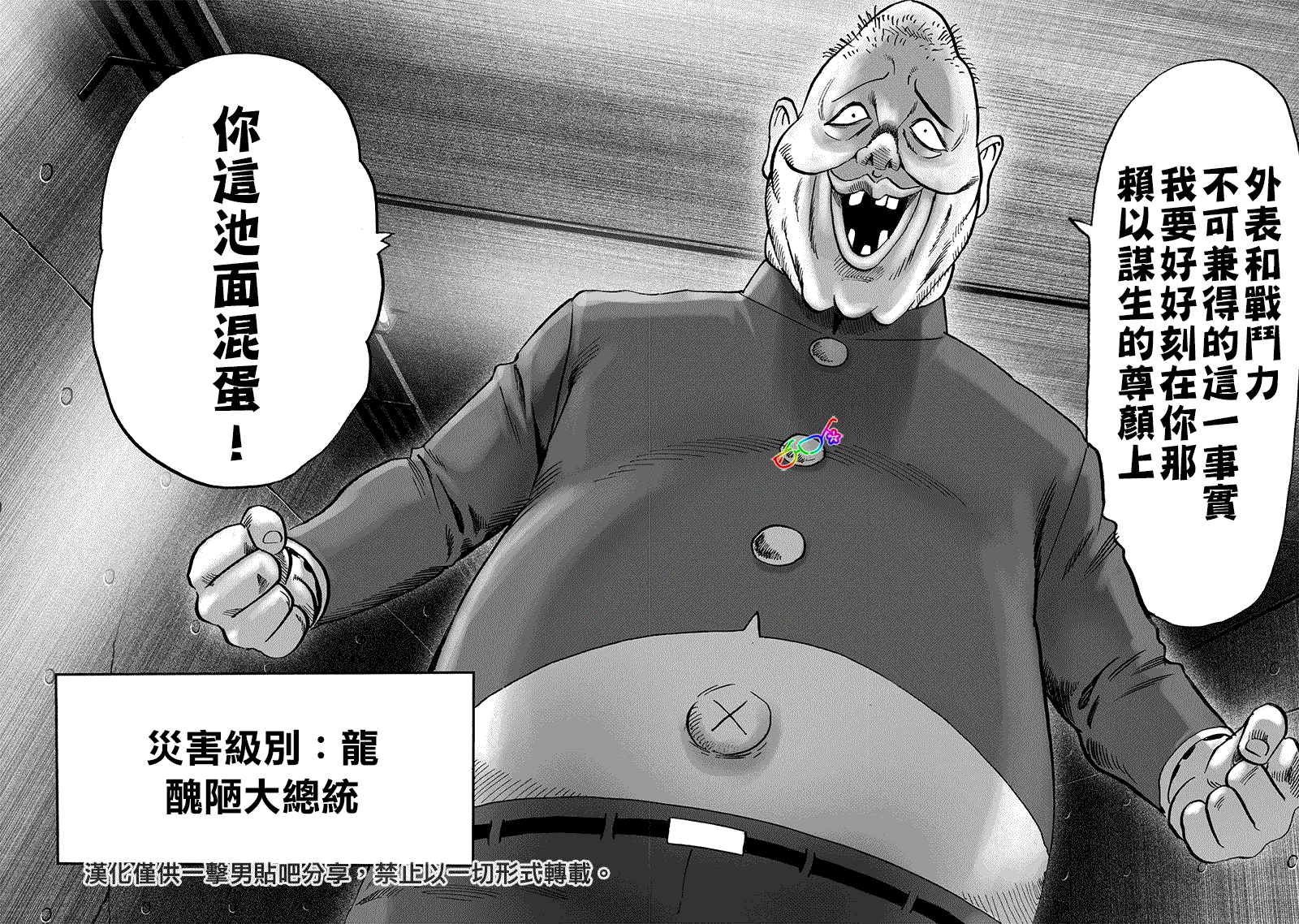 第155話 大兇                    （25P） 第23页