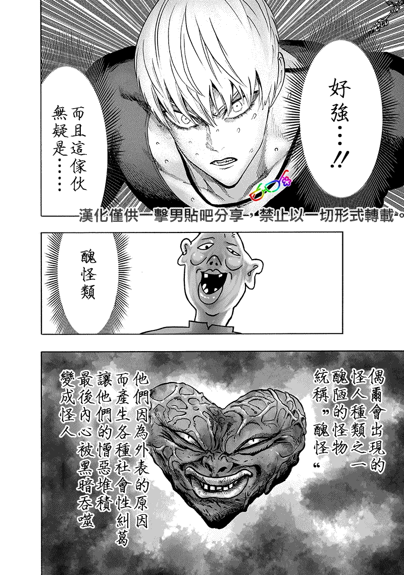 第155話 大兇                    （25P） 第24页