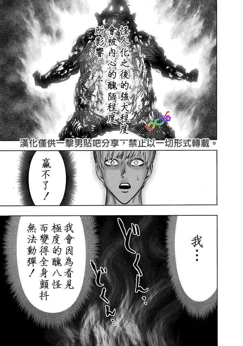 第155話 大兇                    （25P） 第25页