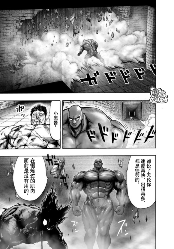 第169話                     （37P） 第4页
