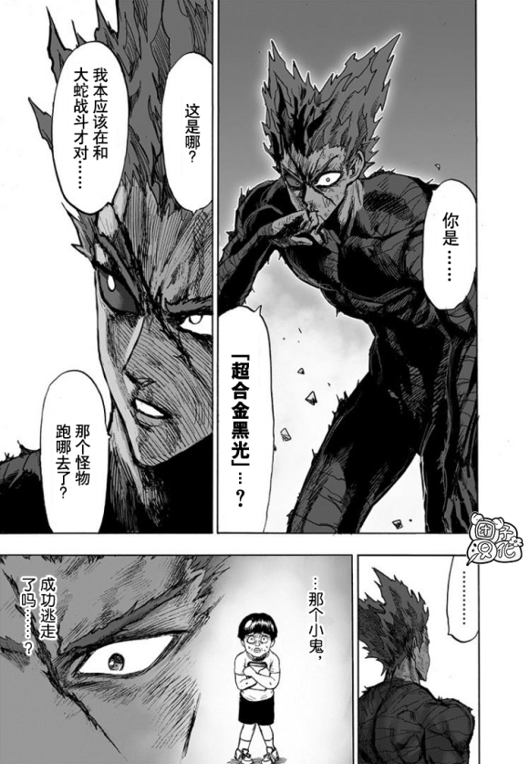 第169話                     （37P） 第8页