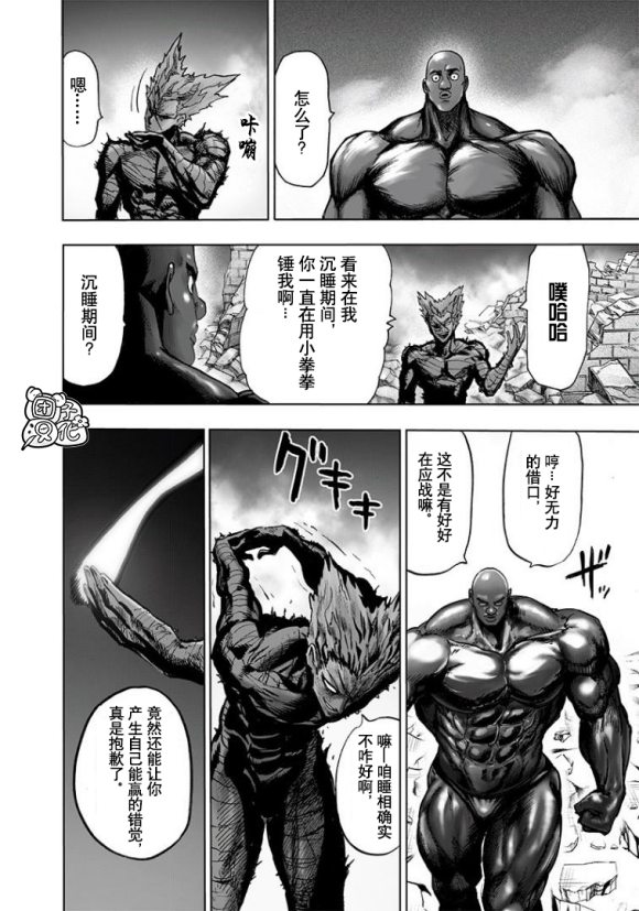 第169話                     （37P） 第9页