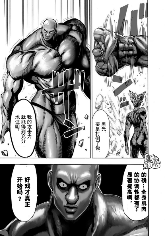 第169話                     （37P） 第14页