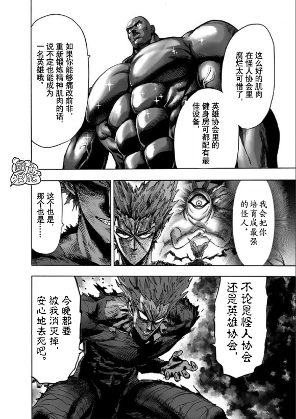 第169話                     （37P） 第15页