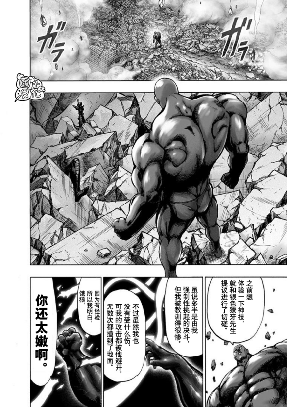第169話                     （37P） 第20页