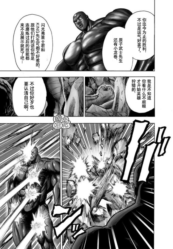 第169話                     （37P） 第21页