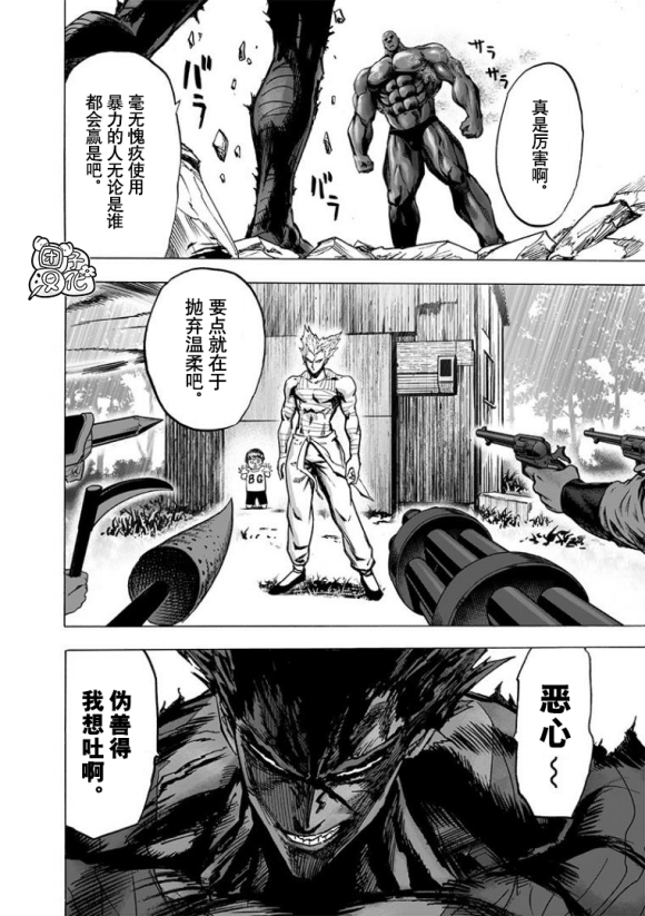第169話                     （37P） 第22页