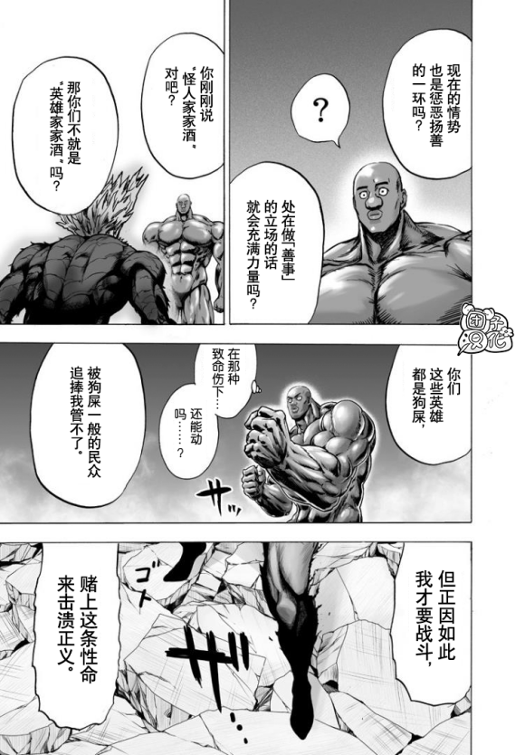 第169話                     （37P） 第23页