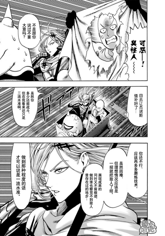 第169話                     （37P） 第25页