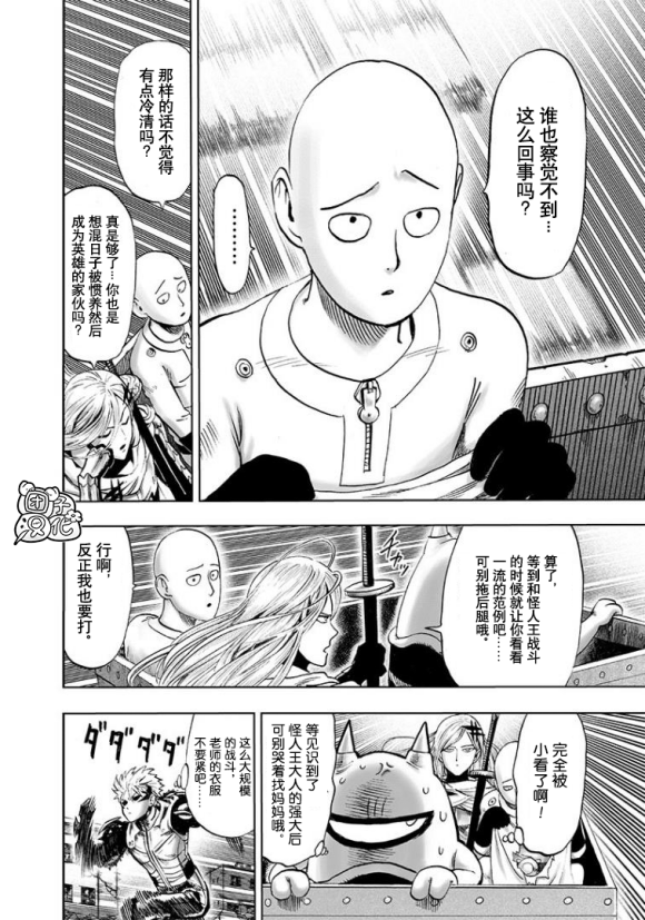 第169話                     （37P） 第26页