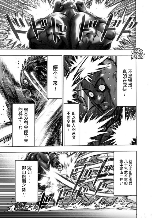 第169話                     （37P） 第29页