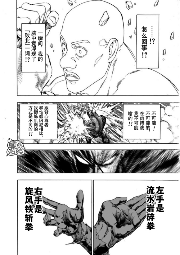 第169話                     （37P） 第30页