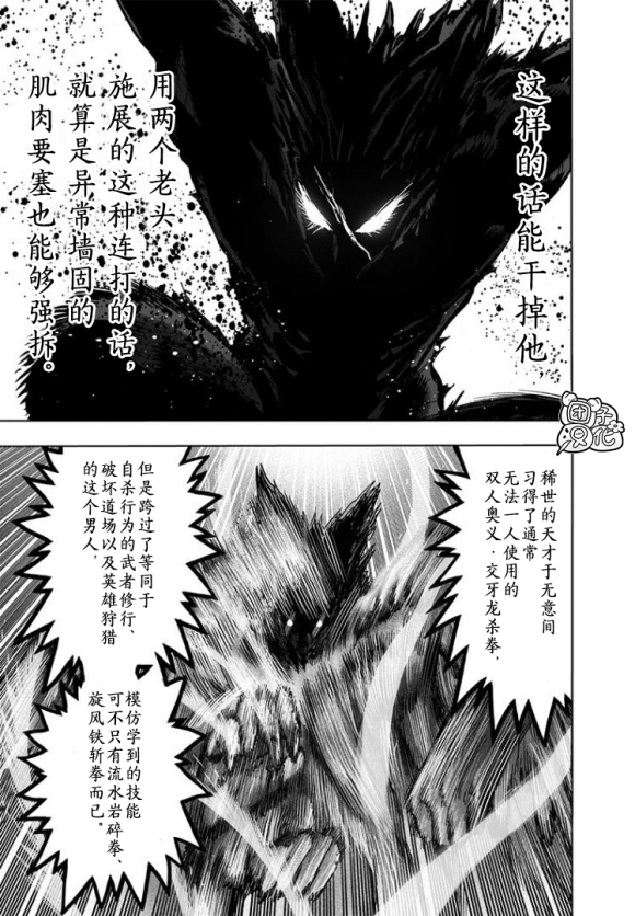 第169話                     （37P） 第31页