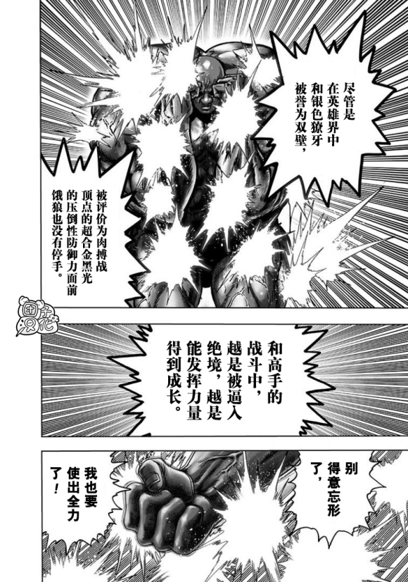 第169話                     （37P） 第32页