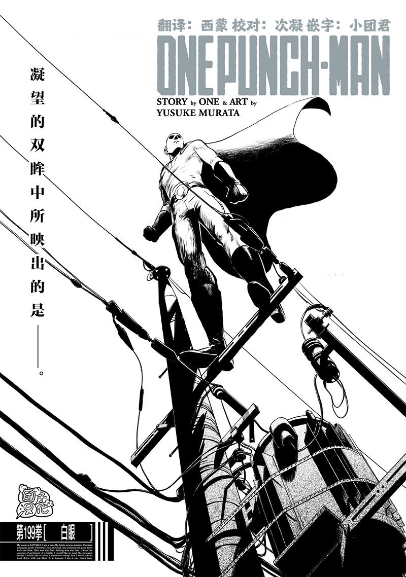 重置版246話                     （16P） 第1页