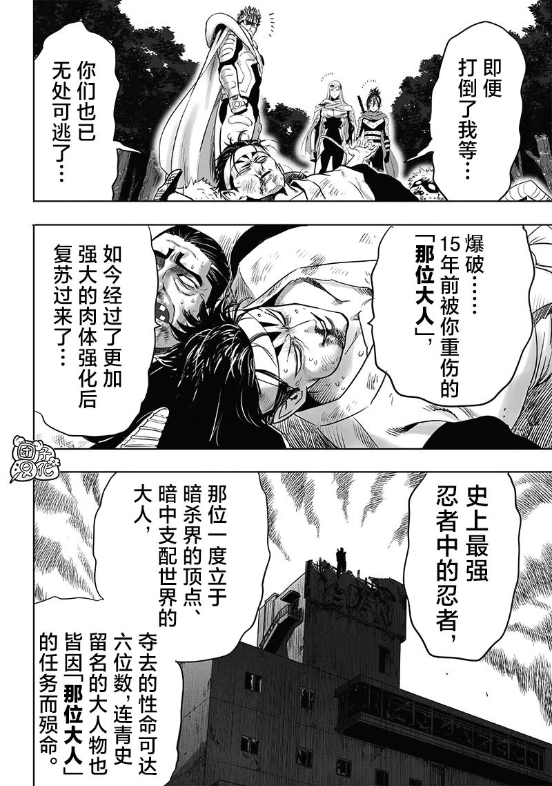 重置版246話                     （16P） 第2页