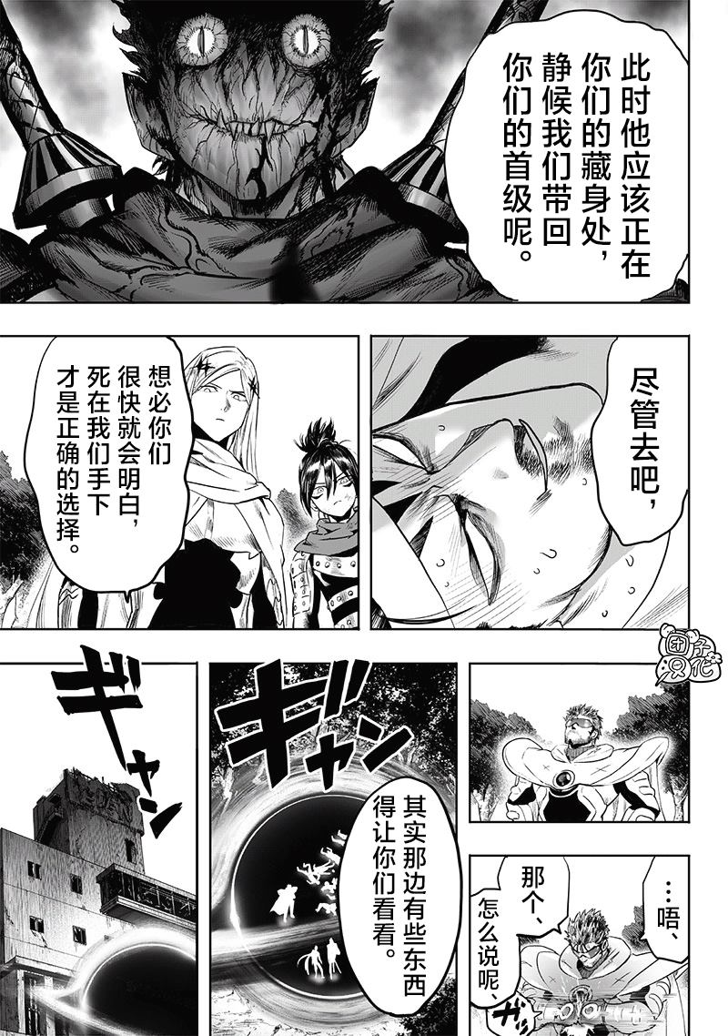 重置版246話                     （16P） 第3页