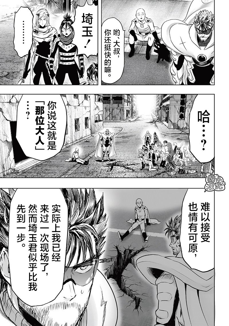 重置版246話                     （16P） 第5页
