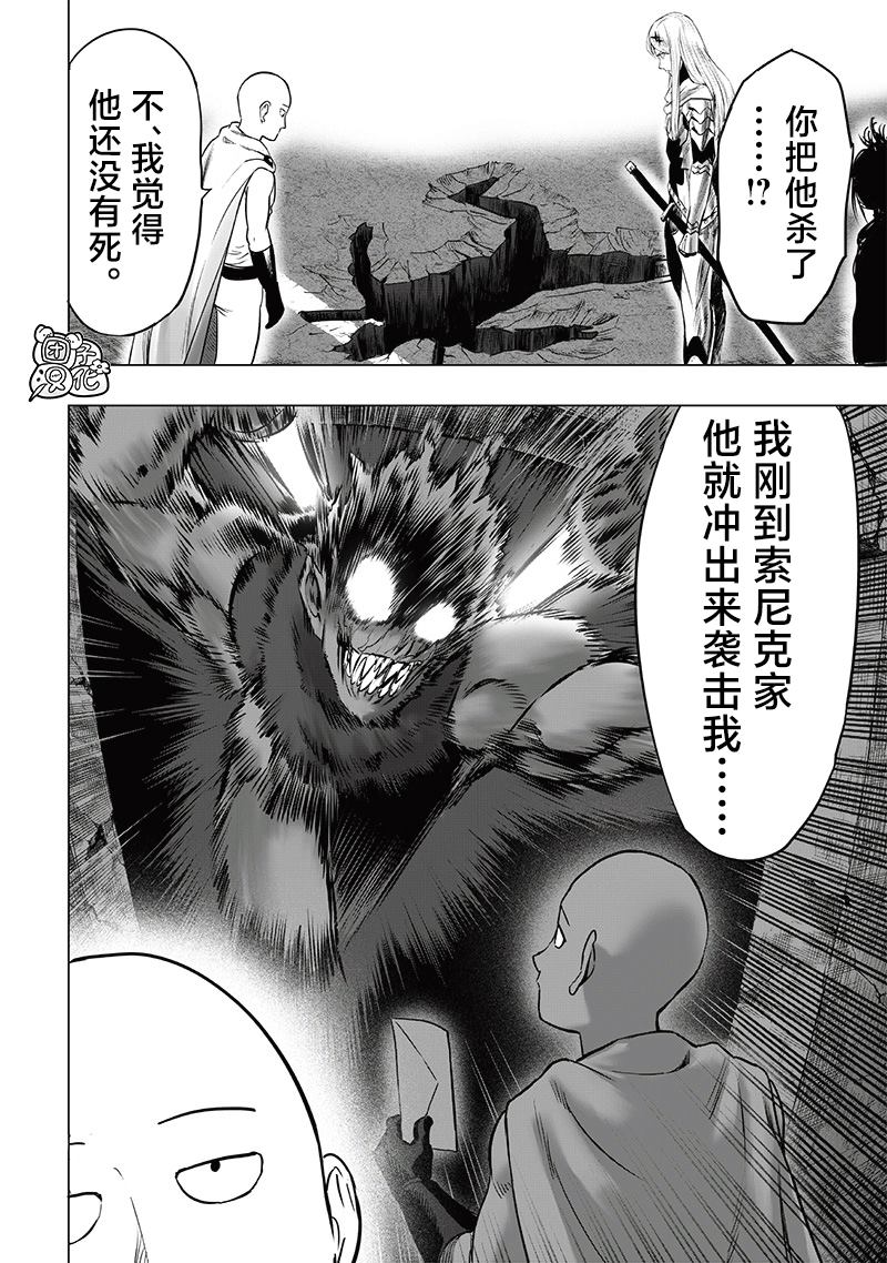 重置版246話                     （16P） 第6页