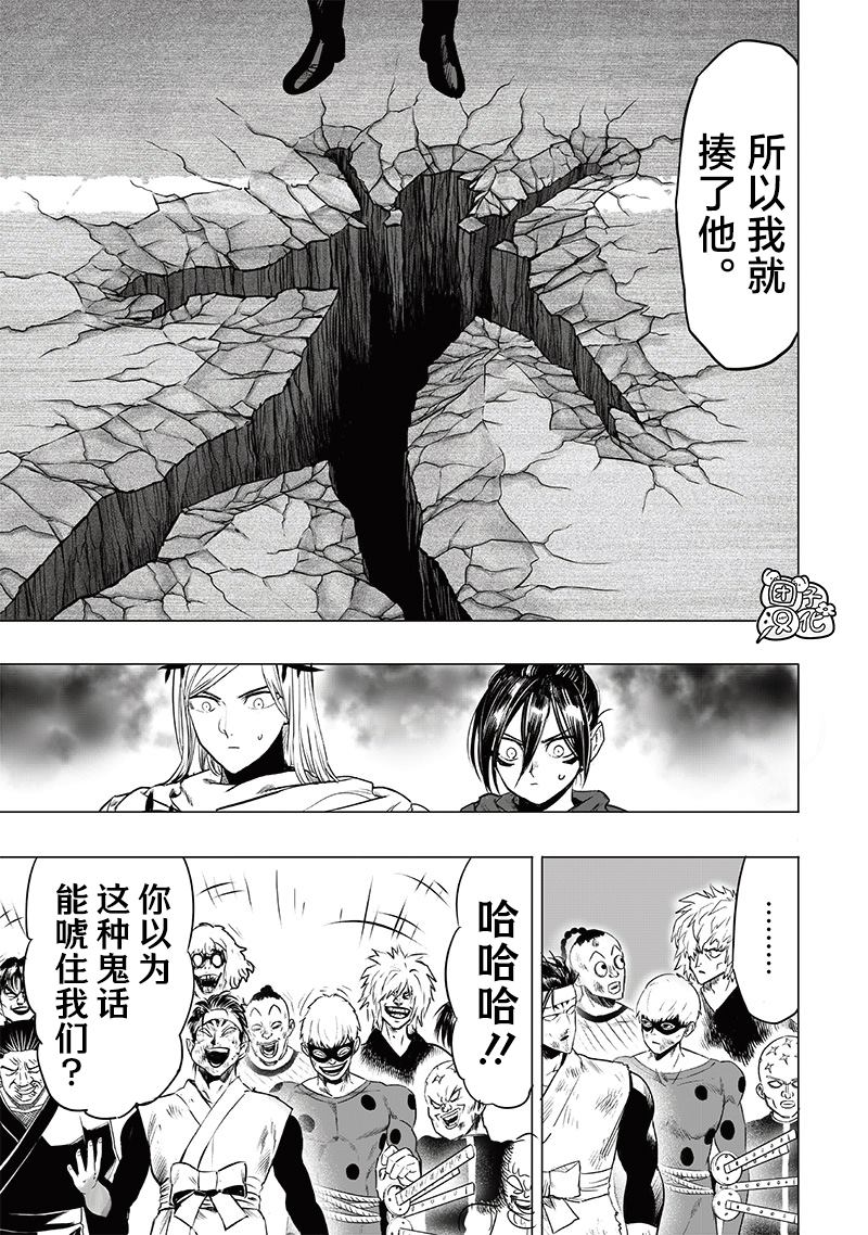 重置版246話                     （16P） 第7页