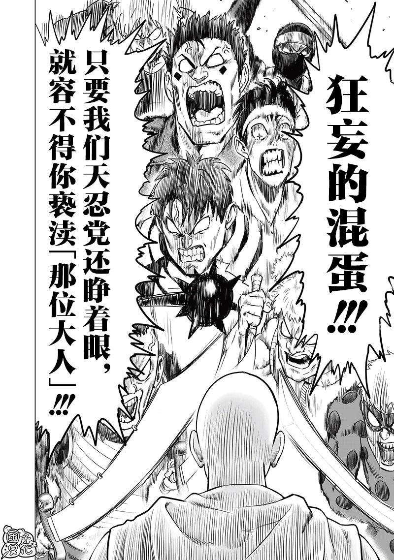 重置版246話                     （16P） 第8页