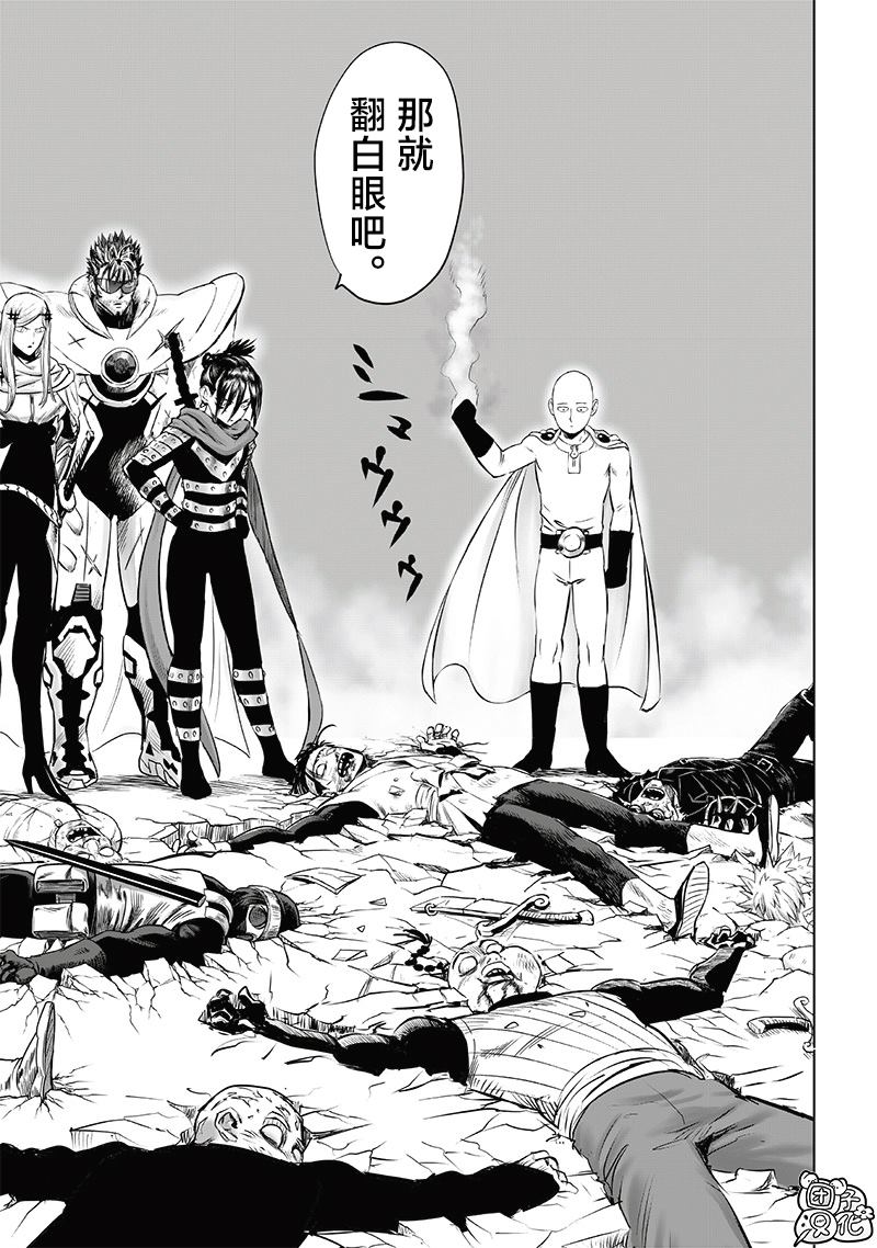 重置版246話                     （16P） 第9页