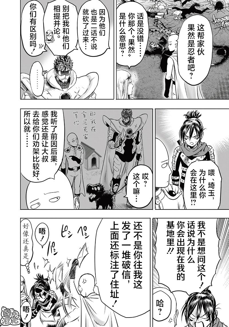 重置版246話                     （16P） 第10页
